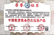 中国教育装备行业推荐产品