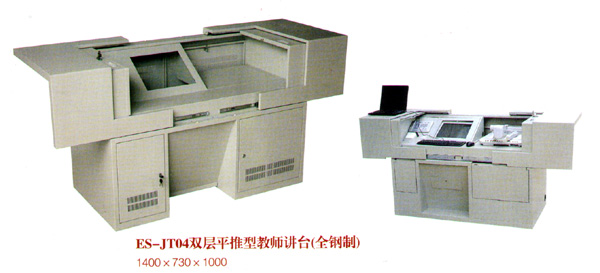 多媒体讲台