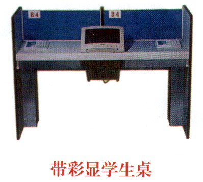 带彩显学生课桌