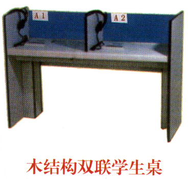 木结构双联学生课桌