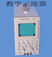 J-2458教学示波器