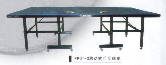 PPQT-3移动式乒乓球桌