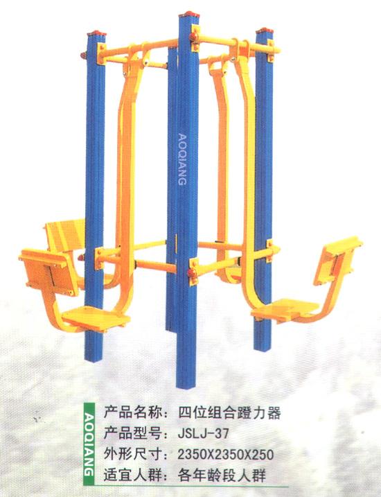 四位组合蹬力器