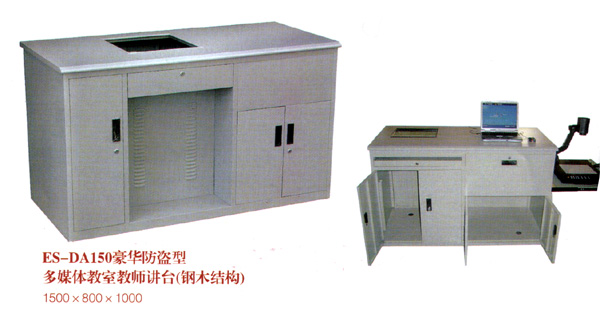钢木结构多媒体教师讲台