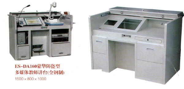 全钢制多媒体教师讲台