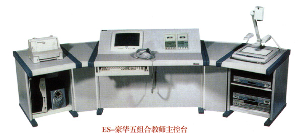 五组合教师主控台