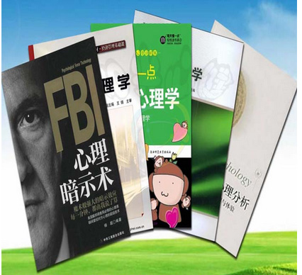 心理书籍